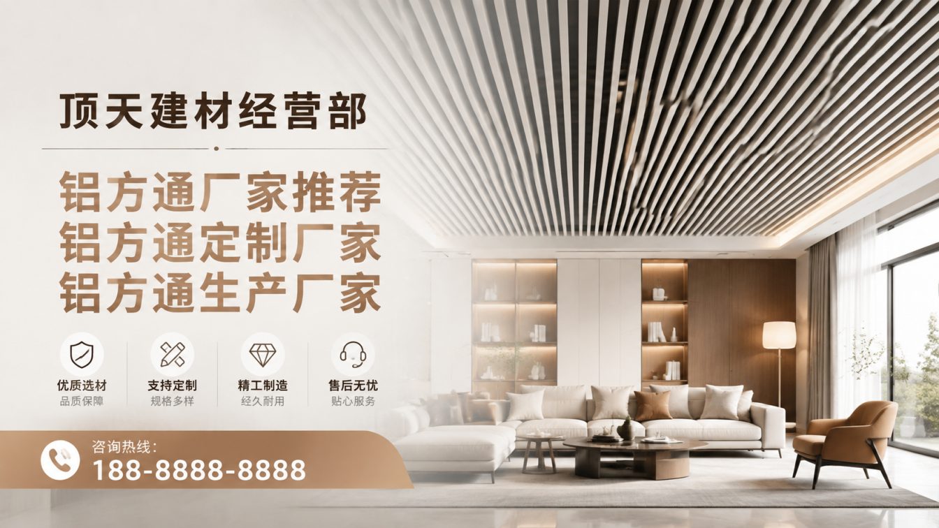 剑阁县深耕铝材20年，服务大型工程